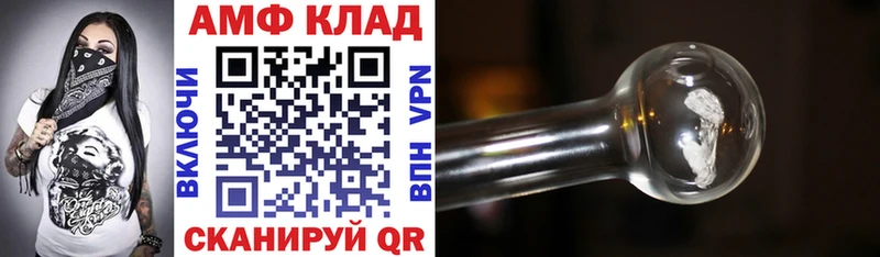 АМФ VHQ  omg   Валдай 