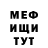 Меф мяу мяу 4 MMC Lika Vaider