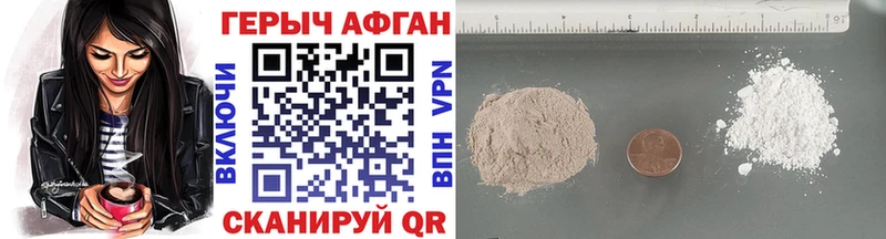 Героин Афган  Валдай 