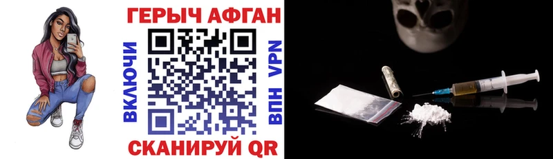 ГЕРОИН хмурый Валдай