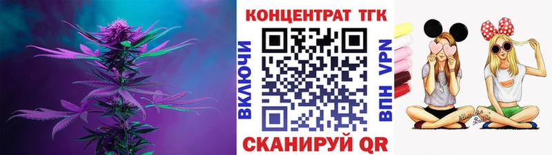 OMG ССЫЛКА  даркнет сайт  Валдай  ТГК концентрат 